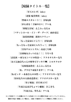 Page 3 of Angel Club MEGA Vol. 34