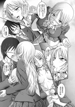 Page 83 of Angel Club MEGA Vol. 34