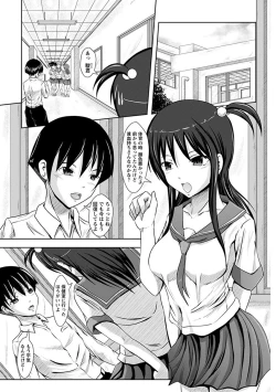 Page 149 of Angel Club MEGA Vol. 37