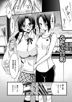 Page 170 of Angel Club MEGA Vol. 37