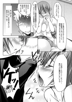 Page 195 of Angel Club MEGA Vol. 37