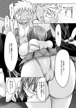 Page 196 of Angel Club MEGA Vol. 37