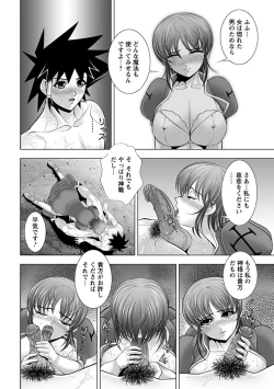 Page 260 of Angel Club MEGA Vol. 37