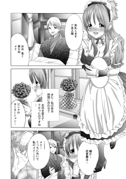 Page 294 of Angel Club MEGA Vol. 37