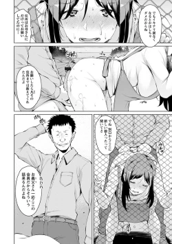 Page 112 of Angel Club MEGA Vol. 43