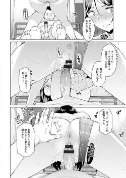 Page 118 of Angel Club MEGA Vol. 43