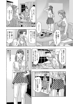 Page 132 of Angel Club MEGA Vol. 43