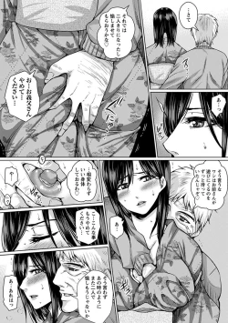 Page 191 of Angel Club MEGA Vol. 43