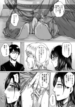 Page 195 of Angel Club MEGA Vol. 43