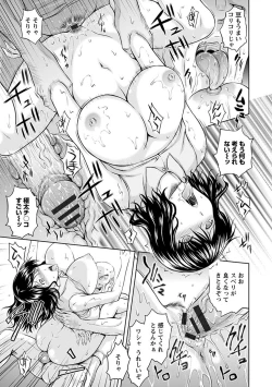 Page 19 of Angel Club MEGA Vol. 43