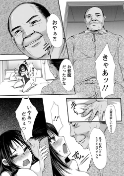 Page 244 of Angel Club MEGA Vol. 43