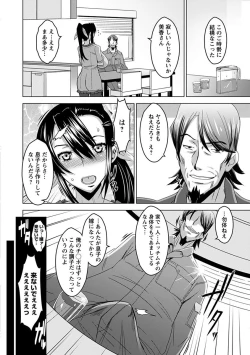 Page 262 of Angel Club MEGA Vol. 43