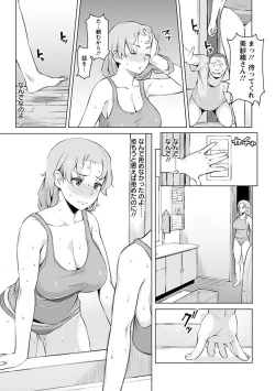 Page 29 of Angel Club MEGA Vol. 43