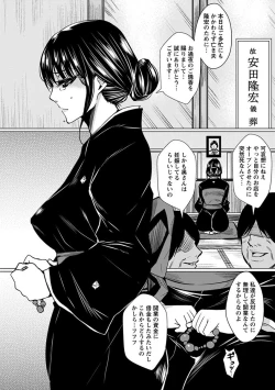 Page 66 of Angel Club MEGA Vol. 43