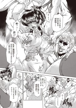 Page 115 of Angel Club MEGA Vol. 45