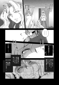 Page 29 of Angel Club MEGA Vol. 45