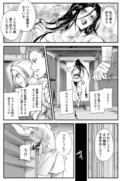 Page 89 of Angel Club MEGA Vol. 45