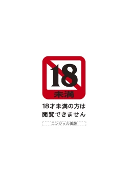 Page 2 of Angel Club MEGA Vol. 47