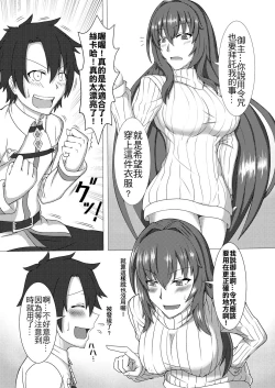 Page 4 of Shishou no Kizuna, Level MAX