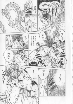 Page 14 of Misshitsu Kankin Goukan