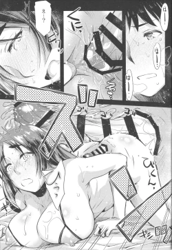 Page 12 of Tsuya Yorimitsu