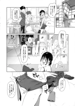 Page 2 of Hitsuji no Kimochi Ii After