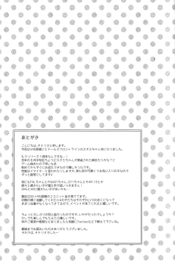 Page 17 of DOLLS CONTACT