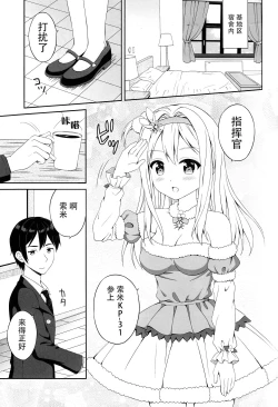 Page 3 of DOLLS CONTACT