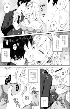 Page 5 of DOLLS CONTACT