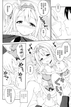 Page 6 of DOLLS CONTACT