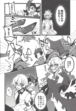 Page 13 of Kurage Ryouran