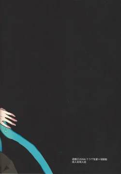 Page 37 of Kurage Ryouran