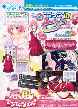 Page 10 of 月刊めろメロ 2014年8月号