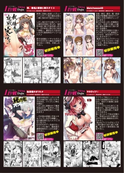 Page 6 of 月刊めろメロ 2014年8月号