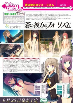 Page 12 of 月刊めろメロ 2014年9月号