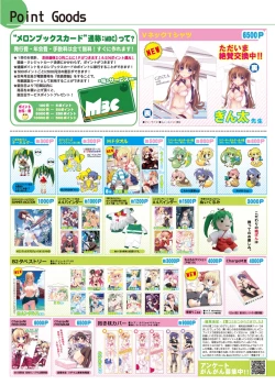 Page 21 of 月刊めろメロ 2014年9月号