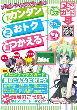 Page 2 of 月刊めろメロ 2014年10月号