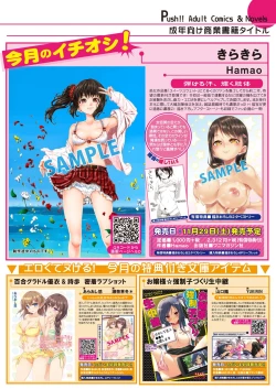 Page 15 of 月刊めろメロ 2014年12月号