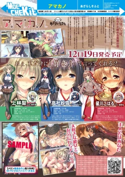 Page 20 of 月刊めろメロ 2014年12月号