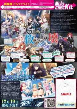 Page 21 of 月刊めろメロ 2014年12月号