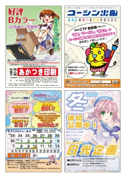 Page 31 of 月刊めろメロ 2014年12月号
