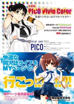 Page 22 of 月刊めろメロ 2014年11月号