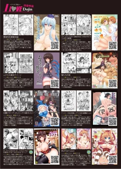 Page 7 of 月刊めろメロ 2014年11月号