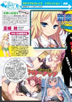 Page 10 of 月刊めろメロ 2013年2月号