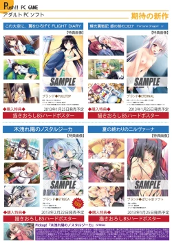 Page 14 of 月刊めろメロ 2013年2月号