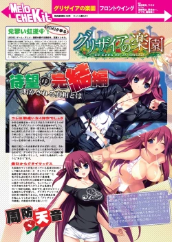 Page 10 of 月刊めろメロ 2013年3月号