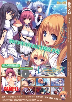 Page 20 of 月刊めろメロ 2013年3月号