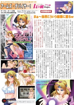 Page 16 of 月刊めろメロ 2013年4月号