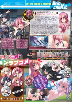 Page 9 of 月刊めろメロ 2013年4月号