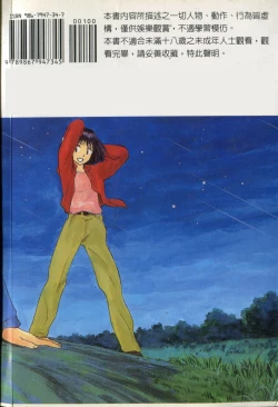 Page 194 of Time Machine